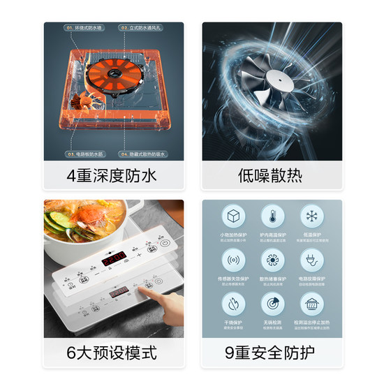Midea Platinum Drill Integrated Induction Cooker Constant Flame