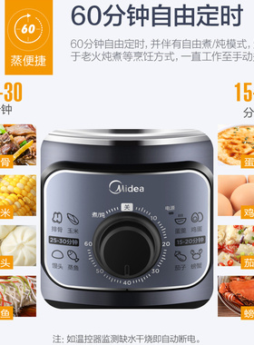 美的厨房全自动多层电蒸锅