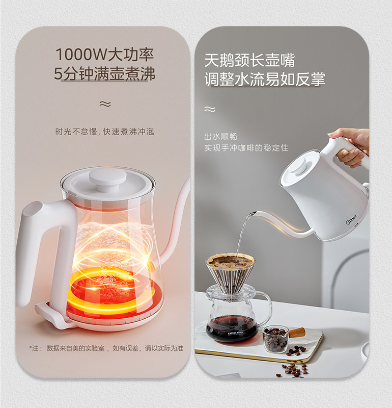 美的家用细口手冲咖啡壶长嘴烧水壶 美的生活电器电热水壶