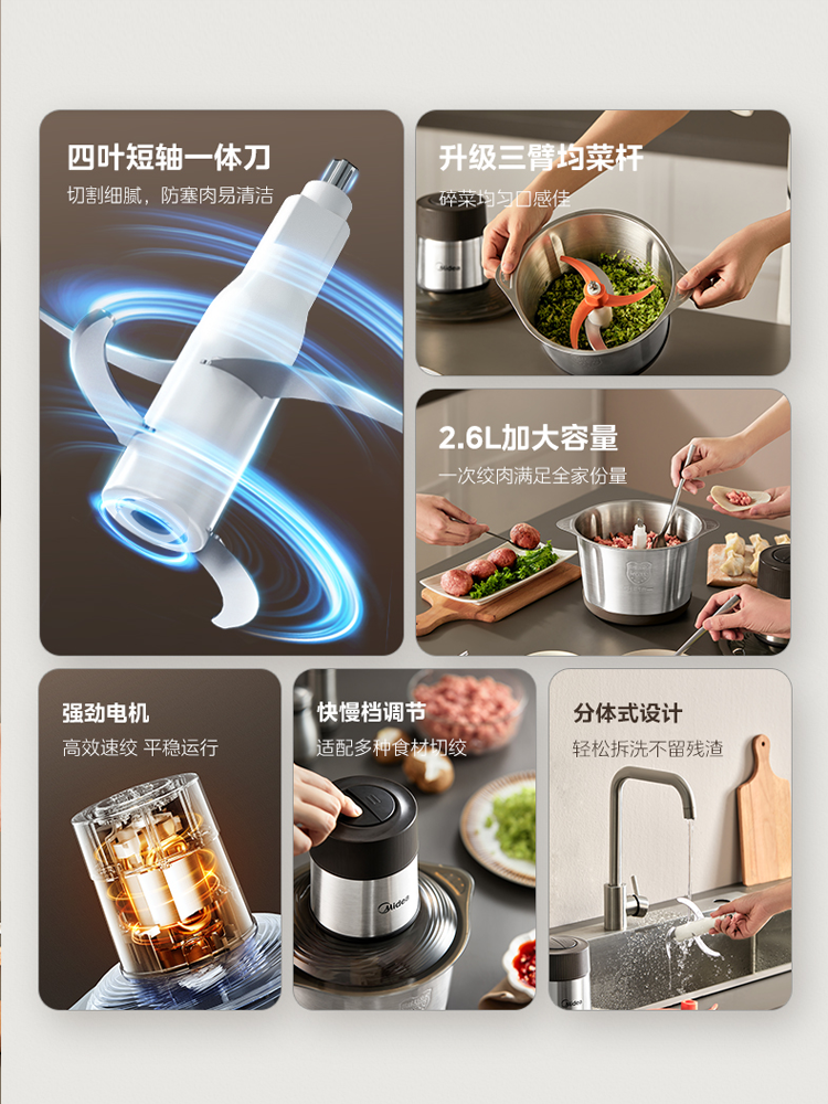  美的生活电器绞肉/碎肉/绞菜机