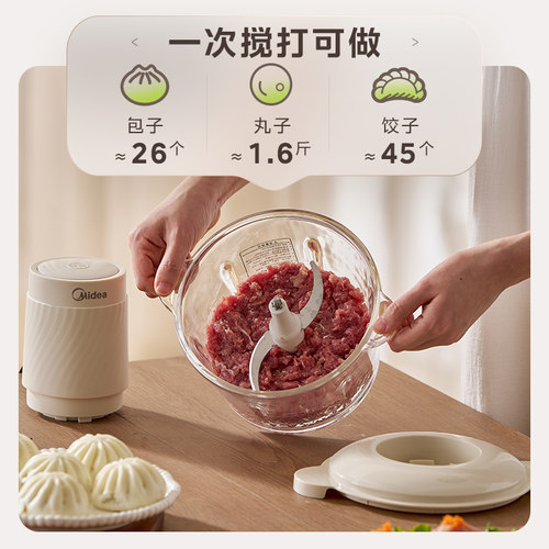 美的绞肉机家用电动小型全自动多功能打馅碎肉绞辅食机料理搅拌机 - 图0