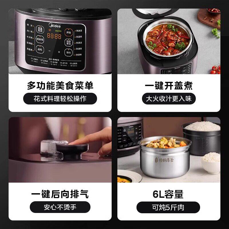 美的电压力锅高压锅电饭煲一体电高压锅压力锅炖锅官方旗舰店