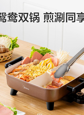 鸳鸯电火锅美的多功能一体式家用