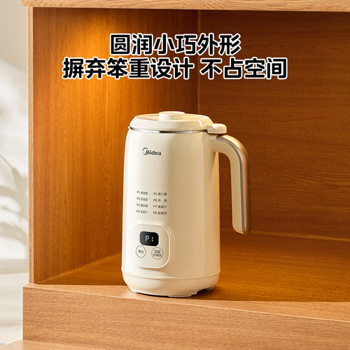 美的2025新款豆浆机家用全自动多功能破壁小型新款1L免煮旗舰华凌 - 图2