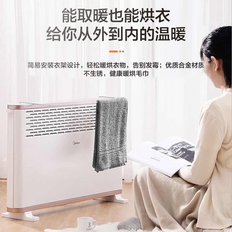 美的取暖器家用电暖气节能省电速热客厅卫生间对衡式暖风机小太阳