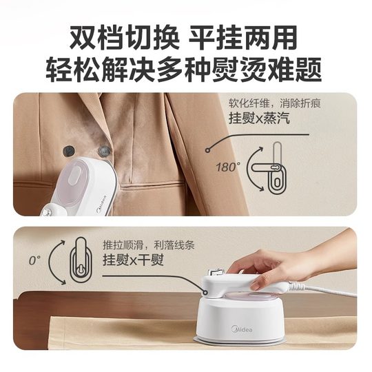 美的熨斗家用烫衣服神器小型便携可折叠手持挂烫机熨烫机2025新款