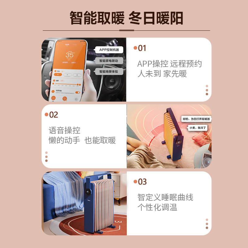 美的智能油汀家用节能速热取暖炉 美的生活电器油汀取暖器