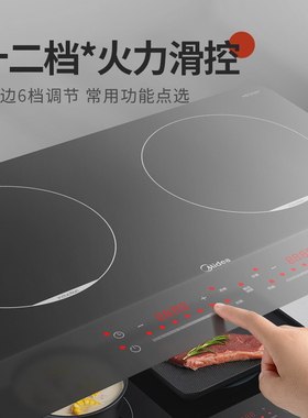[国补15%]美的3500W双灶电磁炉