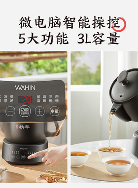 美的煎药壶家用智能定时大容量