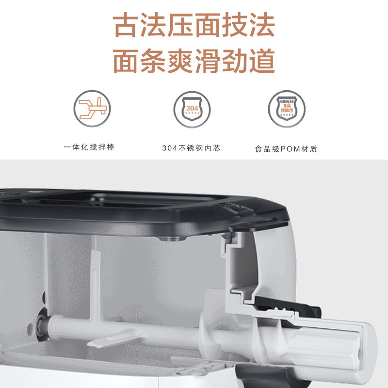 美的家用多功能全自动智能揉面条机 美的生活电器面条机