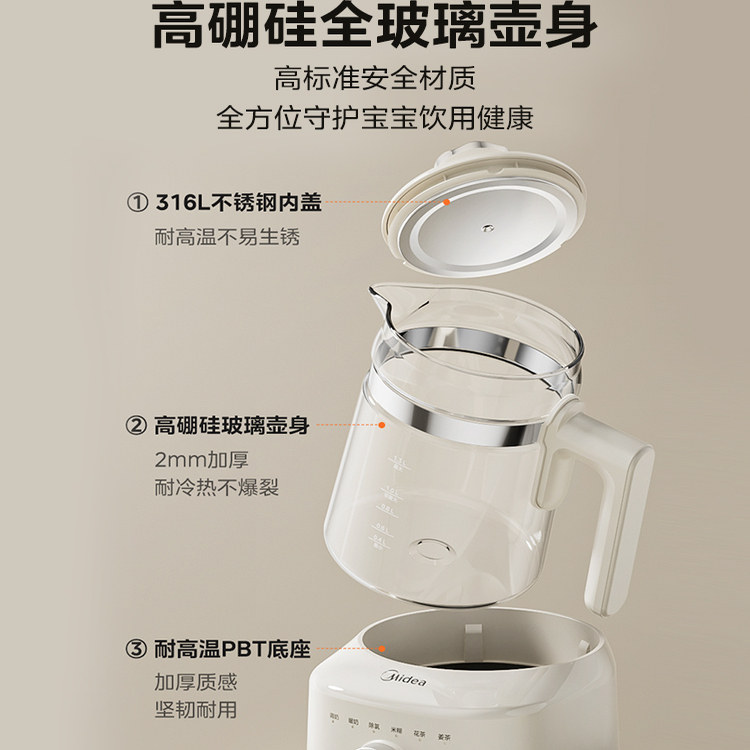 美的恒温调奶器婴儿专用电热水壶全玻璃家用泡奶机温奶器智能官方,淘宝优惠券,粉丝福利购,淘宝优惠卷