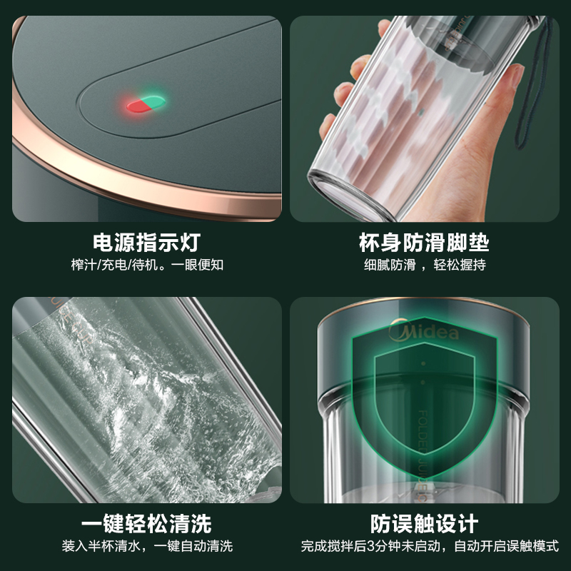 美的生活电器旗舰店美的榨汁机小型家用多功能便携式电动迷你充电果汁机学生榨汁杯3