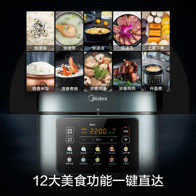 美的沸腾浓香电5l不锈钢内胆压力锅 美的生活电器电压力锅