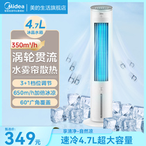 PERFECT CONDITIONING FAN HOME REFRIGERATION INDOOR MOBILE AIR CONDITIONING RENTAL HOUSE WITH COLD FAN AIR CONDITIONING FAN LIGHT SOUND COLD BLOWER