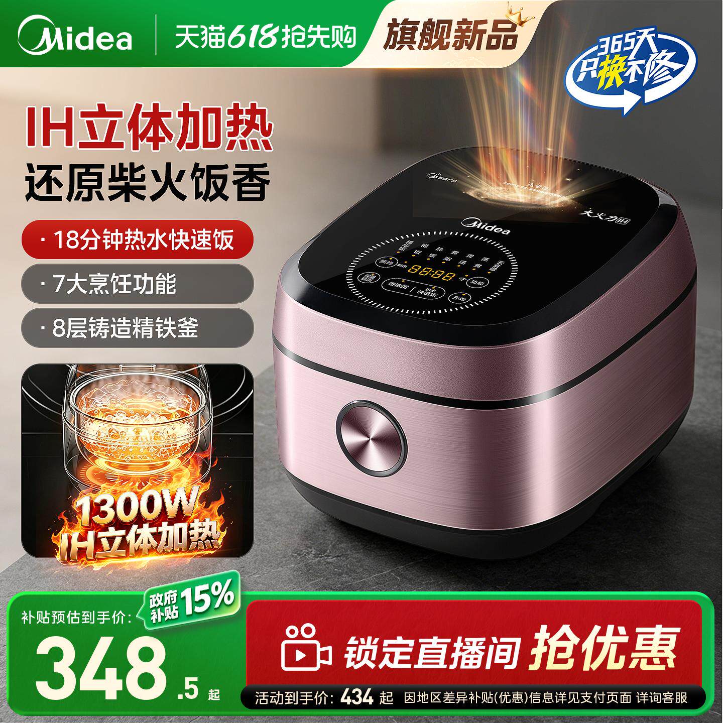 美的IH电饭煲3到4人智能多功能新款家用大容量电饭锅政府补贴煲锅