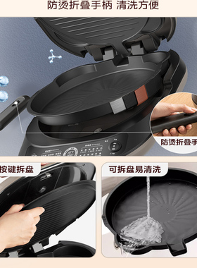 美的双面加热电饼铛双面可拆洗