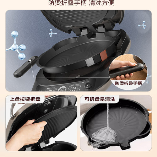 美的电饼铛政府补贴家用双面加热可拆洗加深加大烙饼官方正品新款 - 图1