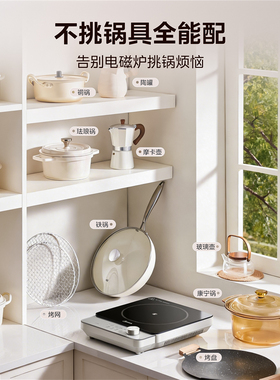 美的电陶炉不挑锅具围炉煮茶炒菜