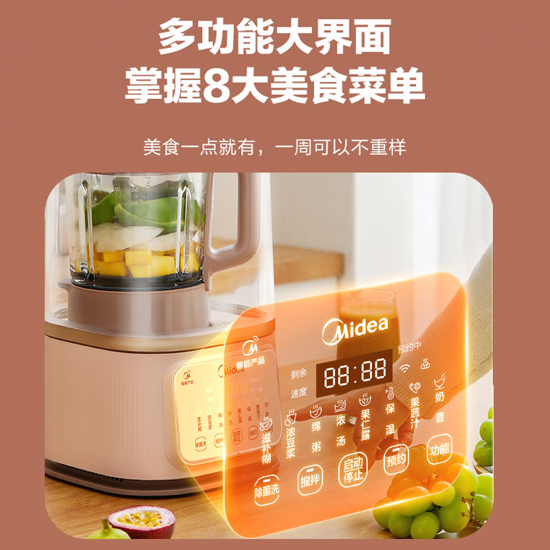 美的安睡破壁机家用多功能豆浆机 美的生活电器破壁机