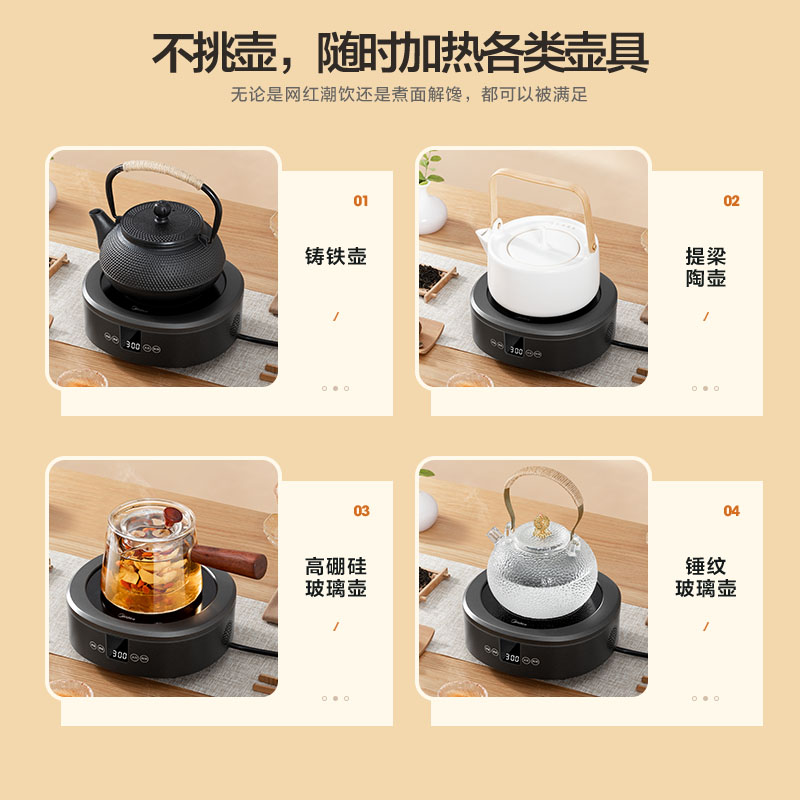 美的生活电器旗舰店美的家用电陶炉迷你多功能煮茶炉复古光波炉小型电炒炉电磁炉套装0
