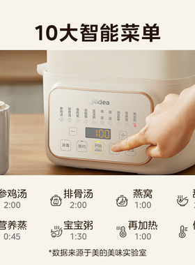 美的陶瓷电炖锅隔水炖家用大容量