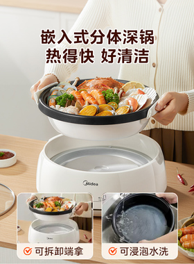 电煮锅美的多功能分体式大容量
