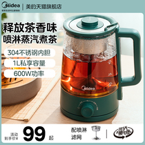 Beauty cooking tea Kettle Cooking Kettle Home Steam Cooking Teapot Black Tea Steamed Tea Machine Small Office Glass Electric Kettle
