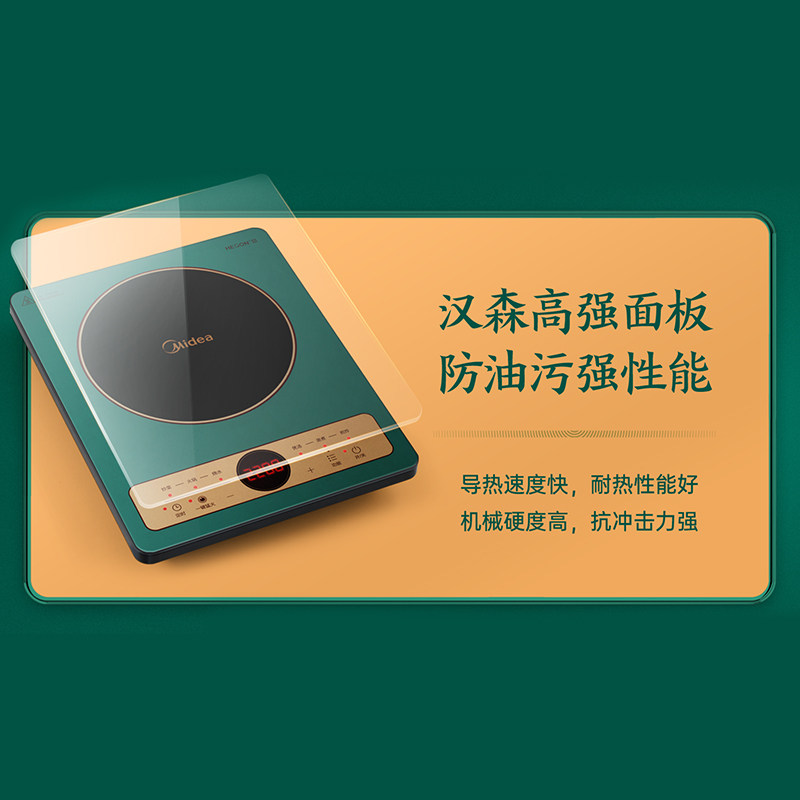 美的电磁炉家用炒菜锅大功率火锅 美的生活电器电磁炉/陶炉