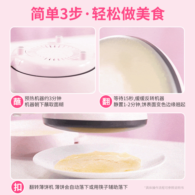 美的生活电器旗舰店美的薄饼机家用春卷皮春饼机烙饼煎饼锅电饼铛迷你小型神器煎饼机0