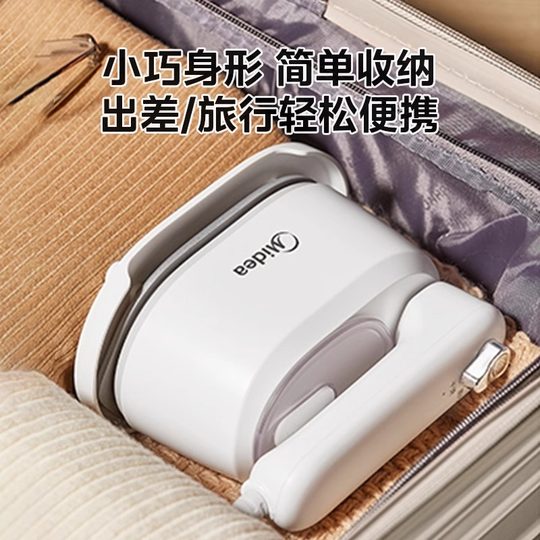 美的熨斗家用烫衣服神器小型便携可折叠手持挂烫机熨烫机2025新款