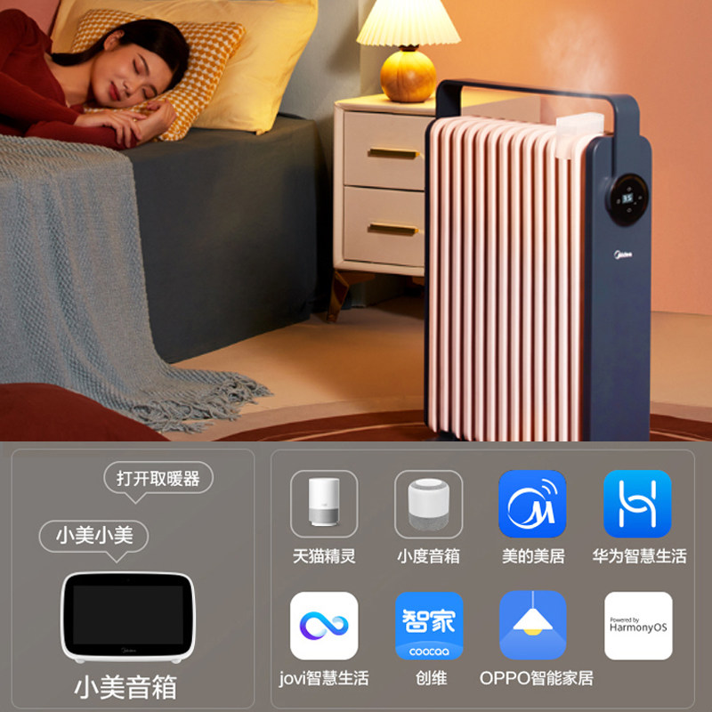 美的油汀智能家用节能速热酊暖气片 美的生活电器暖风机/取暖器