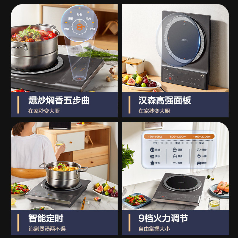 美的电磁炉家用炒锅可用炒菜锅新款蒸煮炒一体锅电池炉火锅专用