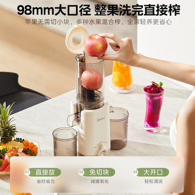美的榨汁机家用渣汁分离