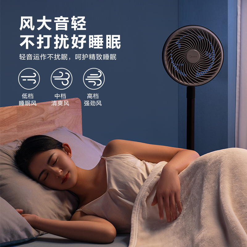 空气循环扇家用节能摇头立式大风力电风扇宿舍台式两用落地扇 美 空气循环扇家用节能摇头立式大风力电风扇宿舍台式两用落地扇 美