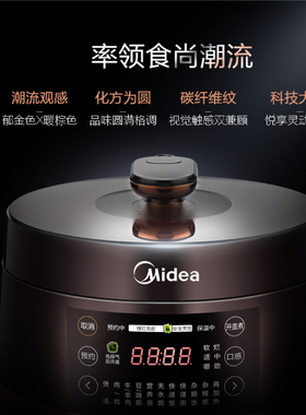 美的5L双胆电压力锅50easy203