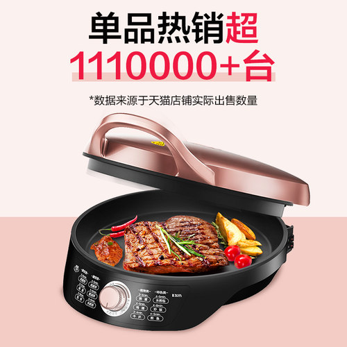 Midea美的WJH3002 电饼铛 家用双面加热煎烤机