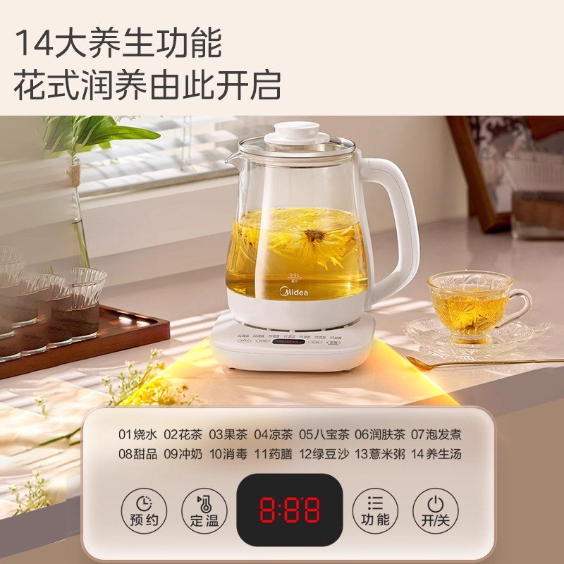 美的养生壶小型办公室家用烧茶壶电热煮茶一体机炖煮多功能烧水壶 - 图1