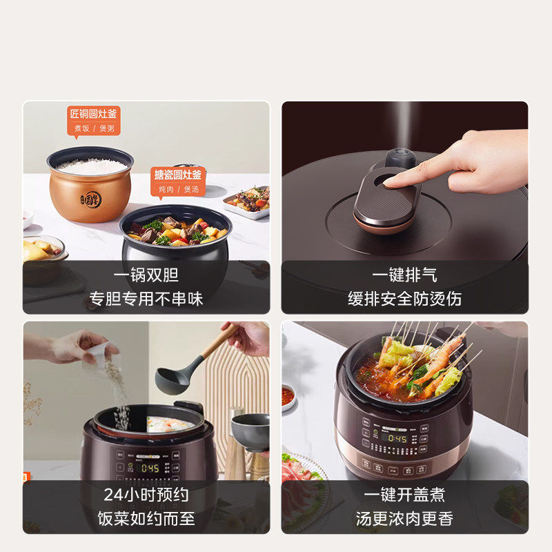 美的电压力锅家用大容量智能5L高压饭煲多功能官方旗舰正品5-6人