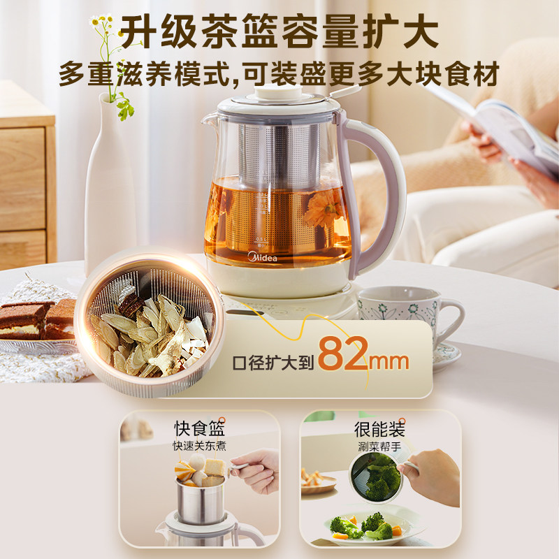 美的家用多功能花茶壶办公室养生壶 美的生活电器养生壶/煎药壶