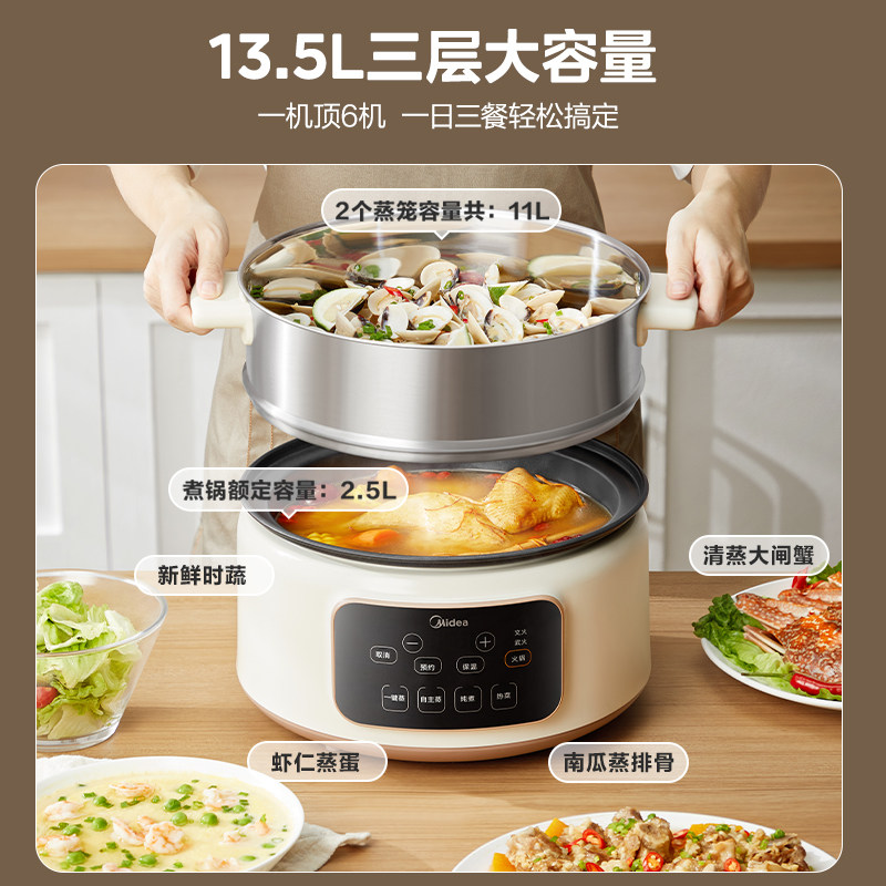 美的电蒸锅多功能煮锅家用预约火锅 美的生活电器电蒸锅/台式电蒸箱/肠粉机