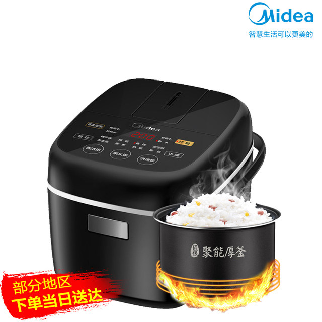 Midea Rice Cooker Household Multi-function 2-3-4 People Small Soup