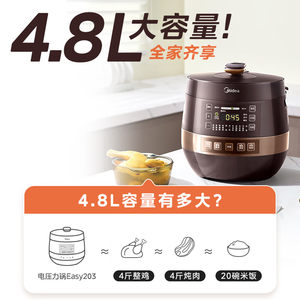 美的电压力锅家用大容量智能5L高压饭煲多功能官方旗舰正品5-6人