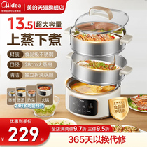 Perfect electric steam pot multifunction hot pot cooking pot Home Large capacity appointment timed steam cage Steamed Eggware Steam Coop Steamed Vegetables