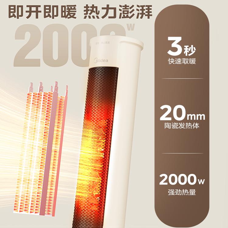 美的暖风机取暖器家用电暖气小太阳节能神器冬季烤火炉2024新款