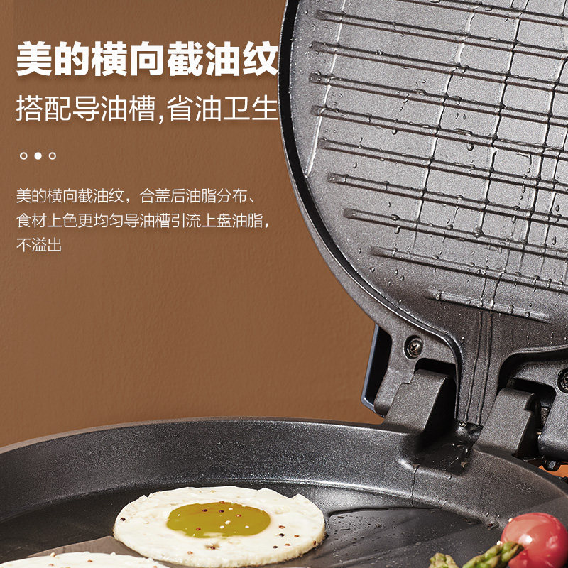  美的生活电器电饼铛/可丽饼机/薄饼机