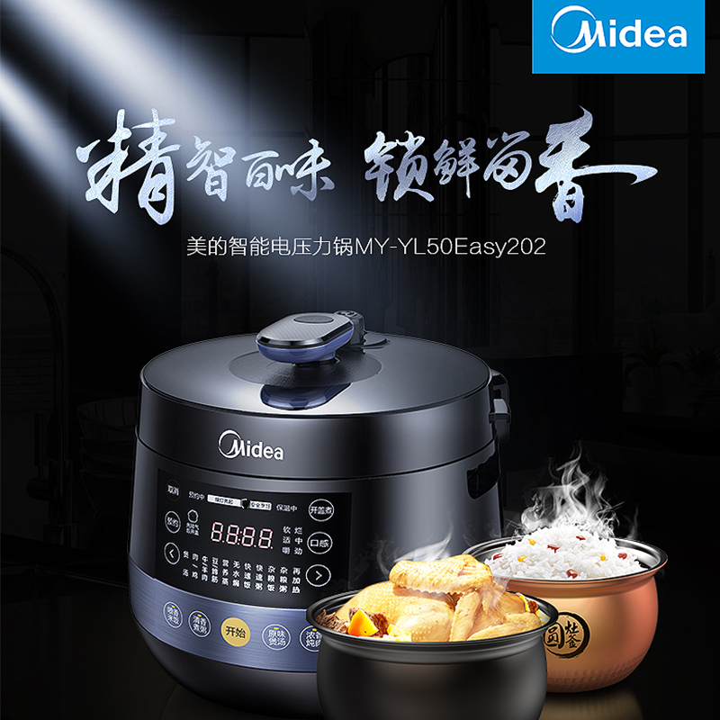 人 6 5 正品 4 3 特价 2 官方旗舰店 1 高压饭煲 5L 电压力锅家用智能小 美 人 6 5 正品 4 3 特价 2 官方旗舰店 1 高压饭煲 5L 电压力锅家用智能小 美