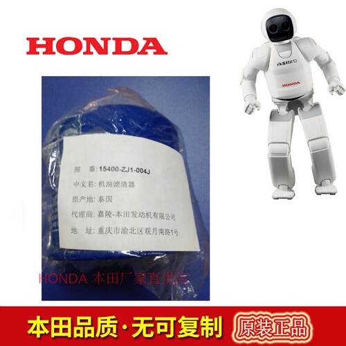 原装本田汽油发电机组8KW10KW通用发动机GX620GX670配件机油滤芯 - 图1