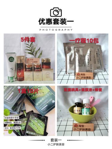 【顺丰发货】琳姿综合面膜粉护肤品调痘痘印调斑提亮肤色优惠套装 - 图2