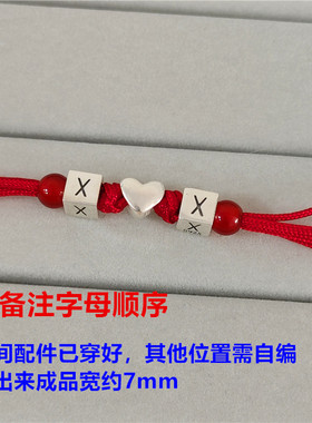 硬银s925字母珠手工链diy手绳