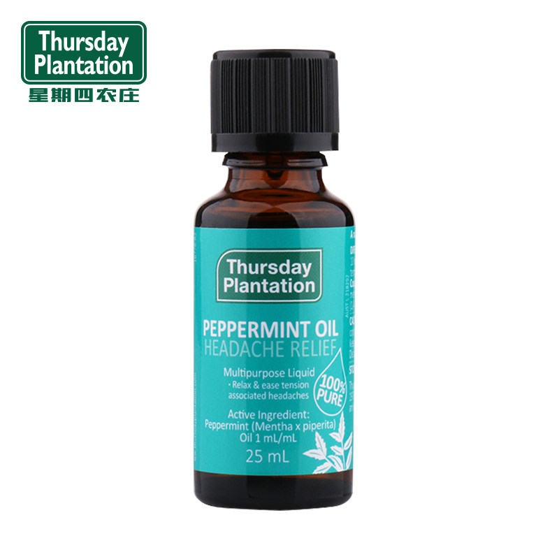  ThursdayPlantation海外单方精油